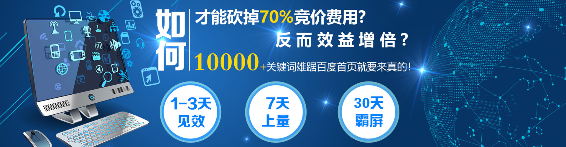 桑植百度竞价包年